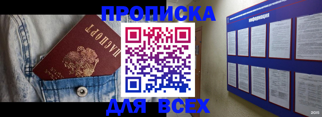 регистрация для школы в Магадане