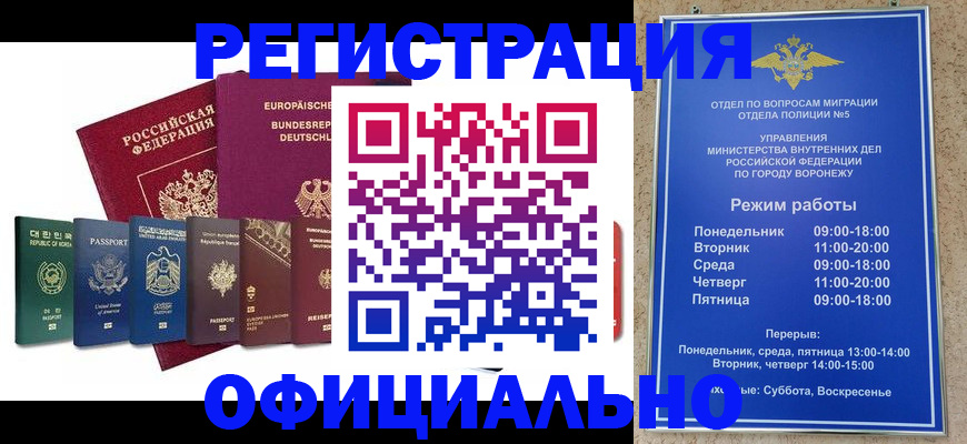 прописка для работы в Магадане