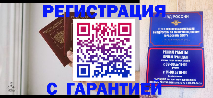 где прописаться в Магадане