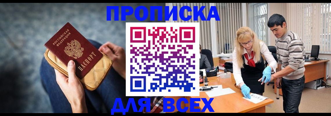 найти адрес прописки в Магадане