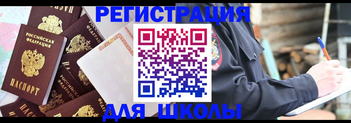 прописка иностранных граждан в Магадане